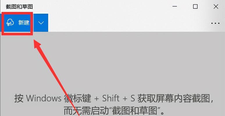 电脑截取全屏的技巧与方法（轻松掌握快捷键，电脑全屏截图省时省力）