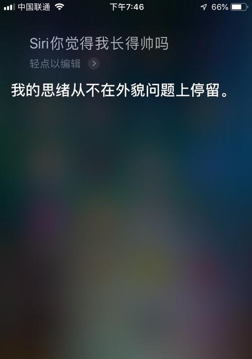 改变Siri声音，打造个性化主题体验（以唤醒Siri为主题的个性化声音设置方法）