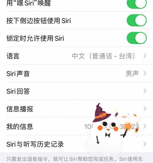 Siri（揭秘Siri的功能与应用领域）