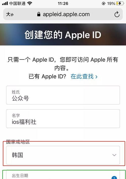 重新申请AppleID（了解如何注销AppleID并重新申请新账号，以获取更好的使用体验）