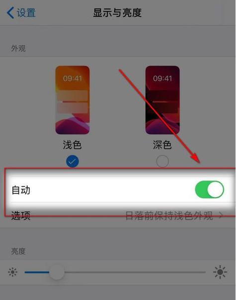 如何关闭iPhone上的小红点通知（简单步骤让你摆脱小红点的困扰）