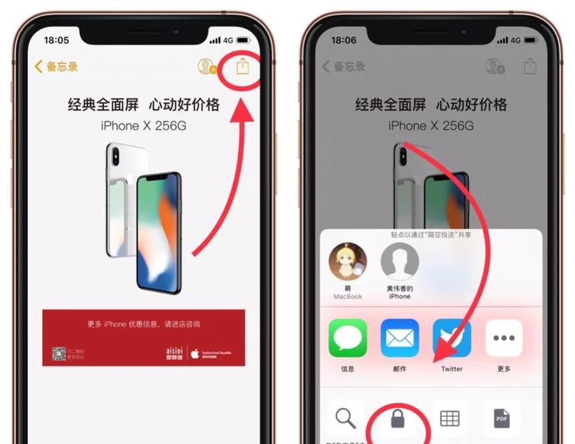 如何关闭iPhone上的小红点通知（简单步骤让你摆脱小红点的困扰）