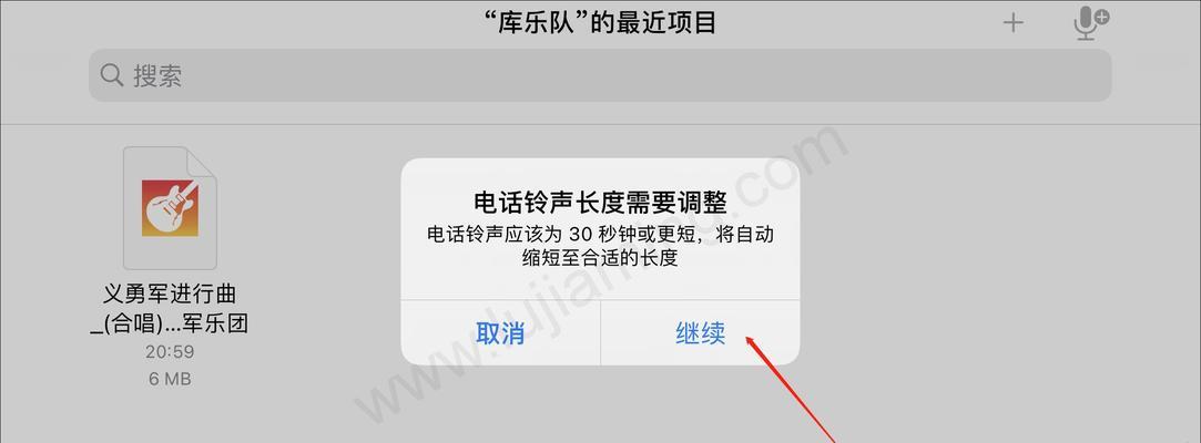 定制个性铃声，让手机与你的个性完美融合（一步步教你如何设置手机铃声主题）