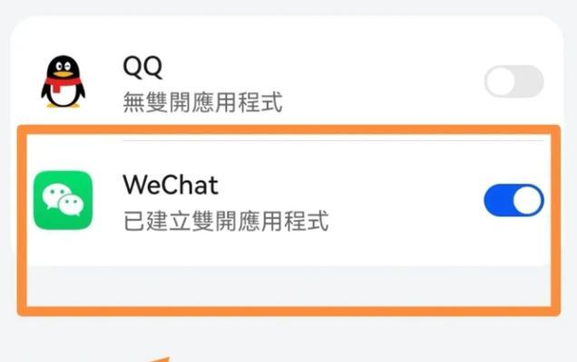 华为手机如何设置微信加密（保护隐私信息，华为手机微信加密的设置方法）