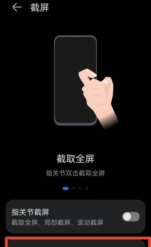 如何高效截取长屏幕截图（掌握关键技巧，轻松应对各种截图需求）