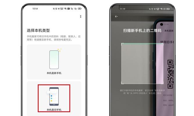 一键搬家功能的便捷使用（oppo手机一键搬家功能的操作指南）