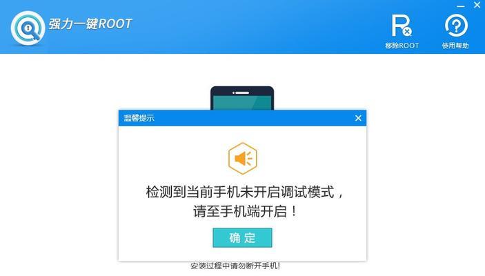 小米手机如何成功进行Root（简单操作教程及注意事项）