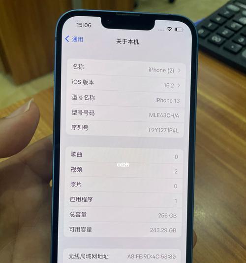 iPhone13双卡设置指南（如何设置iPhone13双卡为主卡）