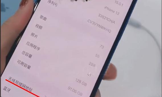 iPhone13双卡设置指南（如何设置iPhone13双卡为主卡）