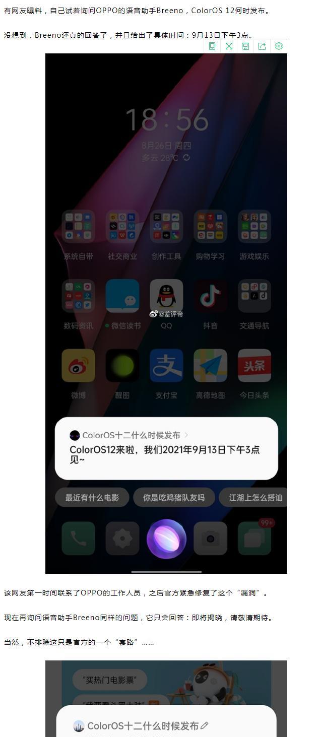 如何使用OPPO语音助手进行唤醒（一步步教你在OPPO手机上设置语音唤醒功能）