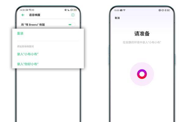 如何使用OPPO语音助手进行唤醒（一步步教你在OPPO手机上设置语音唤醒功能）