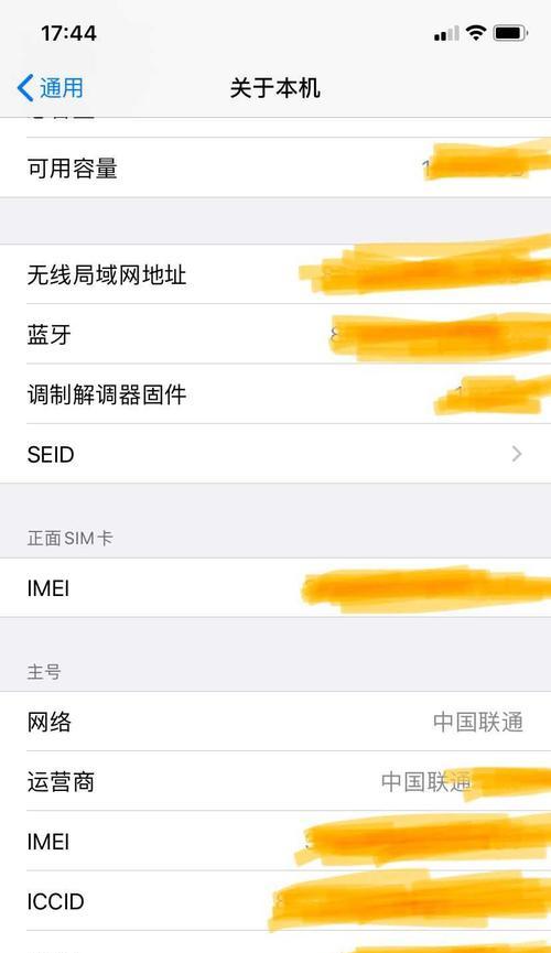 如何设置信任权限以保护您的苹果手机（一步步教您设置苹果手机的信任权限，提高安全性）