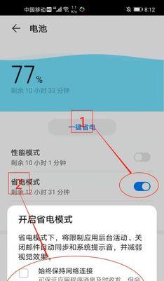 省电模式设置方法（在哪里设置省电模式）