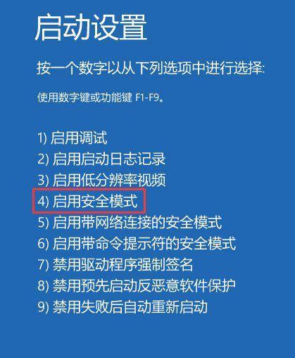 Win10重置此电脑保留个人文件的方法（保留个人文件，重置Win10电脑，简单又高效）