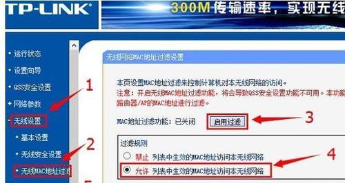 如何设置路由器密码防止蹭网？（简单设置，有效保护网络安全！）