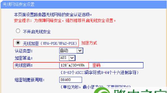 如何设置路由器密码防止蹭网？（简单设置，有效保护网络安全！）