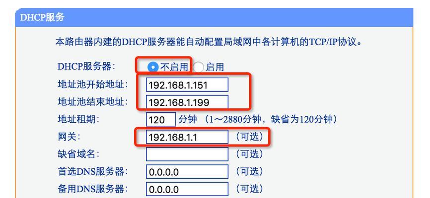 如何以路由器桥接另一个路由器？（使用路由器桥接功能实现网络扩展）