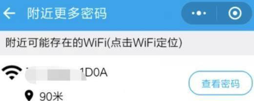 如何更改WiFi密码（简单步骤教你轻松修改WiFi密码）