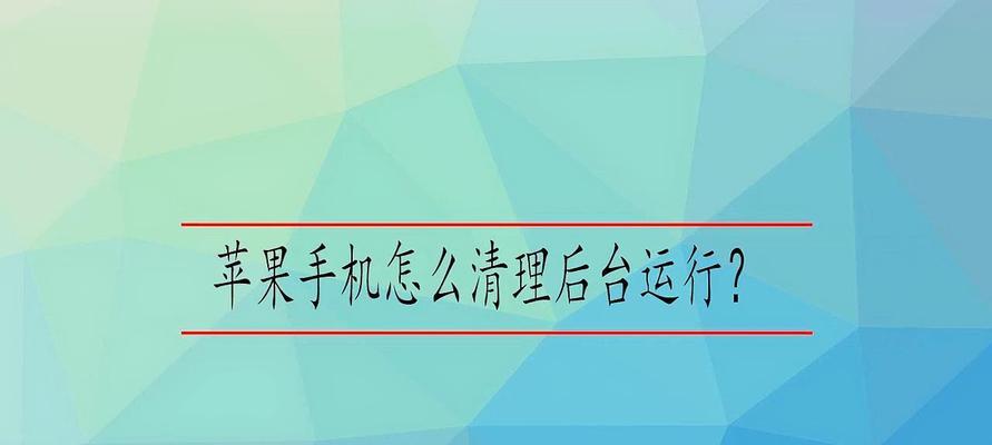 华为手环和苹果手机的完美连接（华为手环与苹果手机的无缝融合，打造个性化健康管理体验）