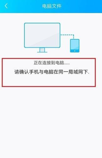 快速登录QQ的简易指南（掌握关键步骤，轻松登录QQ账号）