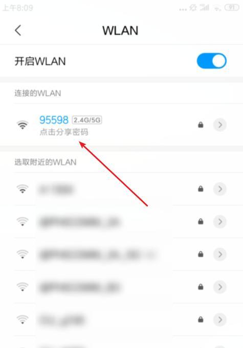 如何查找并获取WiFi密码？（简单几步轻松解锁网络）