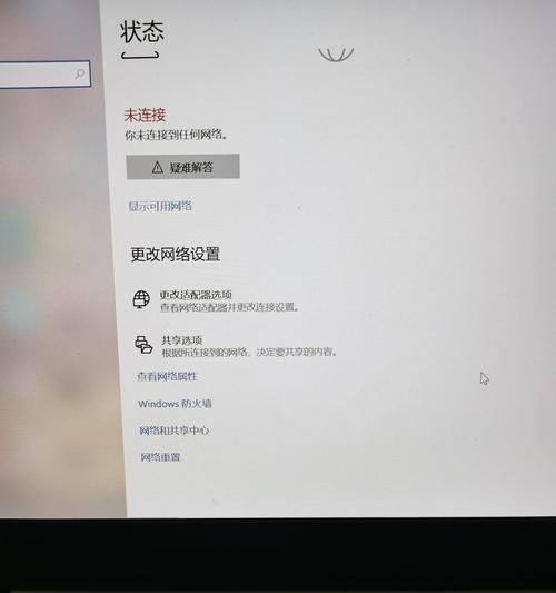 电脑网络重置后的恢复方法（如何有效恢复电脑网络设置并恢复正常上网）