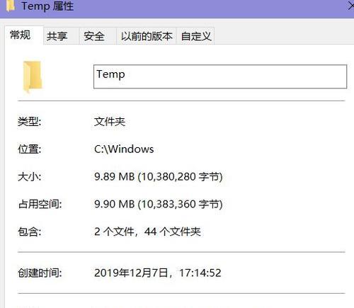 探索AppData文件夹的重要性（揭秘AppData文件夹在Windows操作系统中的作用和功能）