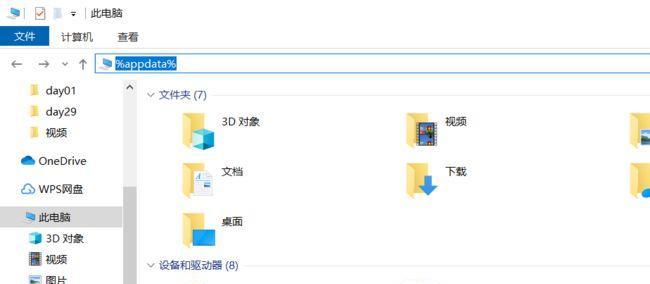 探索AppData文件夹的重要性（揭秘AppData文件夹在Windows操作系统中的作用和功能）