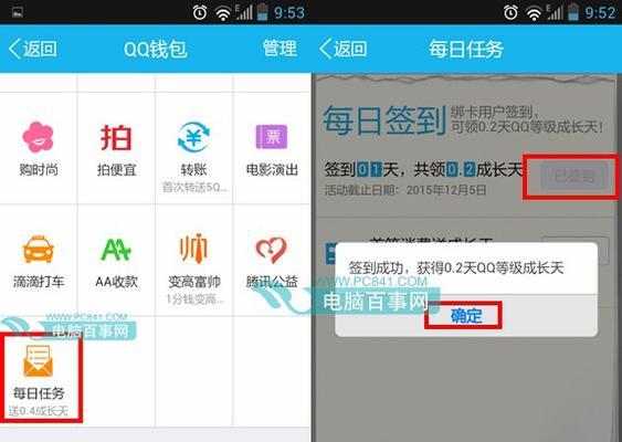 QQ钱包（轻松实现移动支付，QQ钱包为您提供多种支付方式）