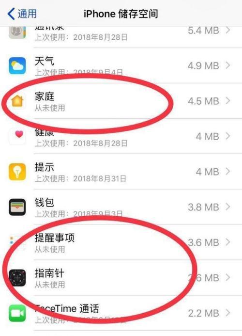 iPhone删除照片不释放内存的原因及解决方法（解决内存不释放问题，让您的iPhone运行更顺畅）