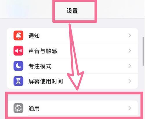 如何使用苹果XR进行截图？（三种简单方法让你轻松截图）