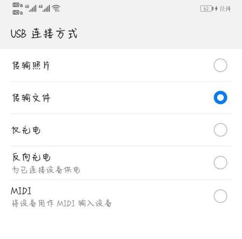 如何在华为手机和电脑之间实现高效文件传输？（使用华为手机和电脑进行文件传输的简便方法）
