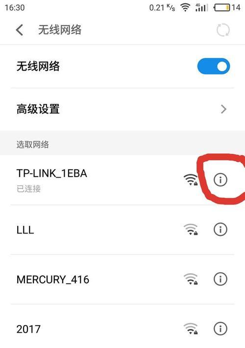 揭秘破解加密WiFi的方法（保护个人隐私与网络安全的重要性）