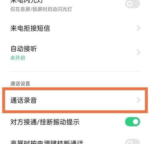 微信语音无声问题的解决方法（设置和调整微信语音功能以解决无声问题）