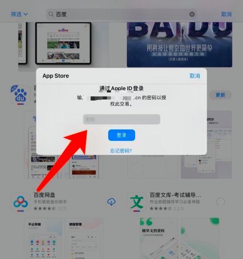 忘记iPad的ID密码了怎么办？（解决iPadID密码遗忘问题的简易方法）