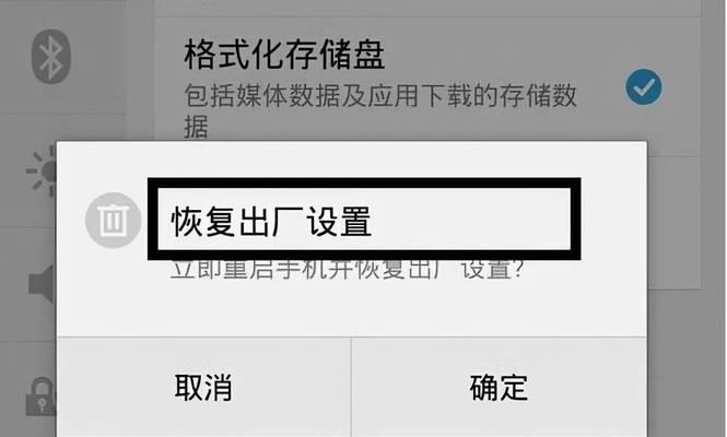 如何通过手机恢复出厂设置（简单快捷的方法让手机回到初始状态）