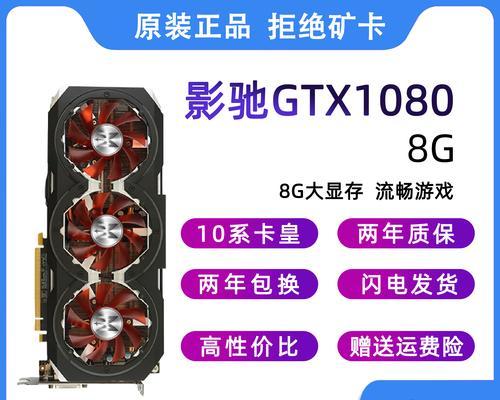 GTX10708G显卡的性能与优势（一款强劲的显卡在游戏领域的表现）