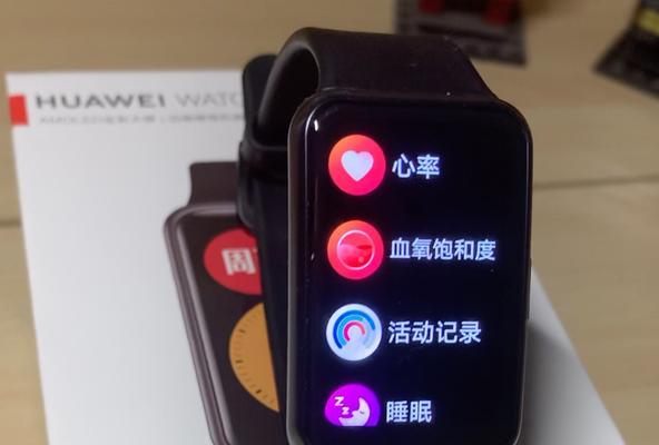 华为Watch2连接手机全解析（通过蓝牙和华为手机实现智能互联）