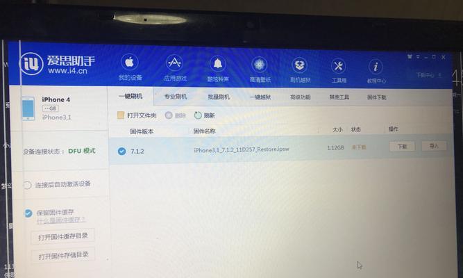 iPhone刷机后如何恢复数据？（简单操作，轻松迁移数据，不再烦恼）