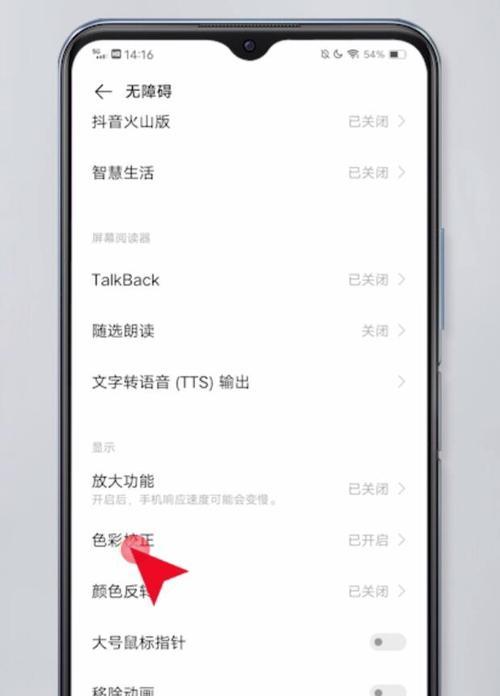 手机颜色变黑白怎么调回来？（简单解决手机变黑白的问题的方法）