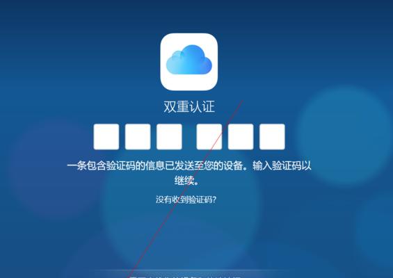 如何在苹果手机上创建AppleID（详细步骤教你创建AppleID，享受更多苹果服务）