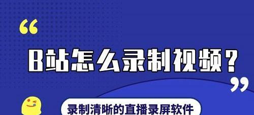 解决录屏后期无声音问题的有效方法（怎样在录屏中添加声音以及后期补救措施）