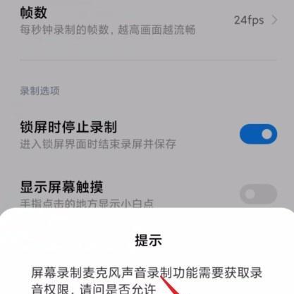 解决录屏后期无声音问题的有效方法（怎样在录屏中添加声音以及后期补救措施）