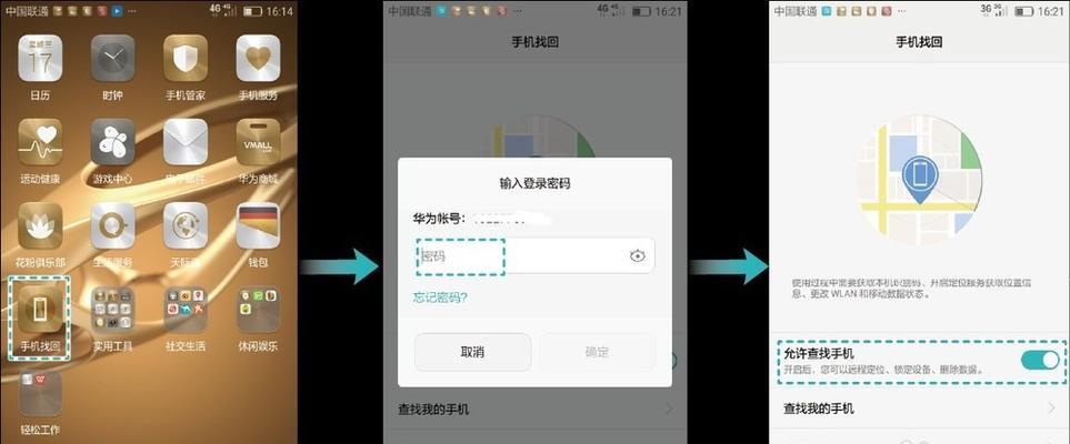手机锁屏密码忘记怎么办？（解锁手机密码的有效方法和技巧）