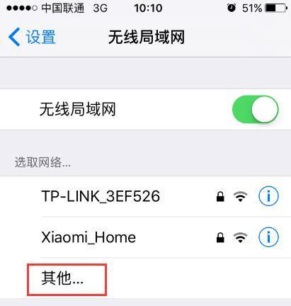 如何隐藏自家WiFi，保障网络安全（掌握关键技巧，保护个人信息安全）