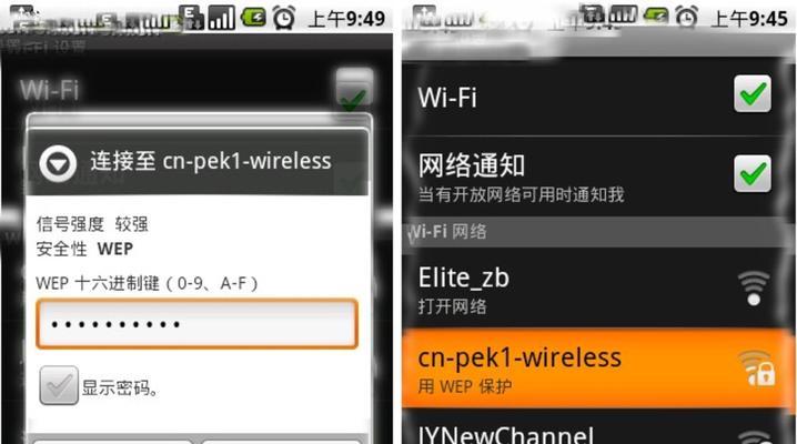 如何隐藏自家WiFi，保障网络安全（掌握关键技巧，保护个人信息安全）