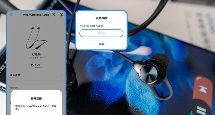 蓝牙设备无法被Vivo手机搜索到的解决办法（探索蓝牙搜索失败问题的原因及解决方法）