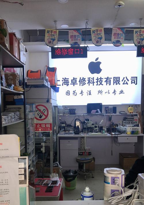 如何通过Apple支持预约维修您的设备（简单有效的维修预约流程及操作指南）