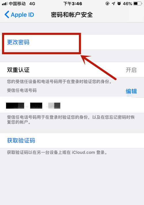 苹果ID为什么不能退出登录？（探究苹果ID退出登录的限制和原因）