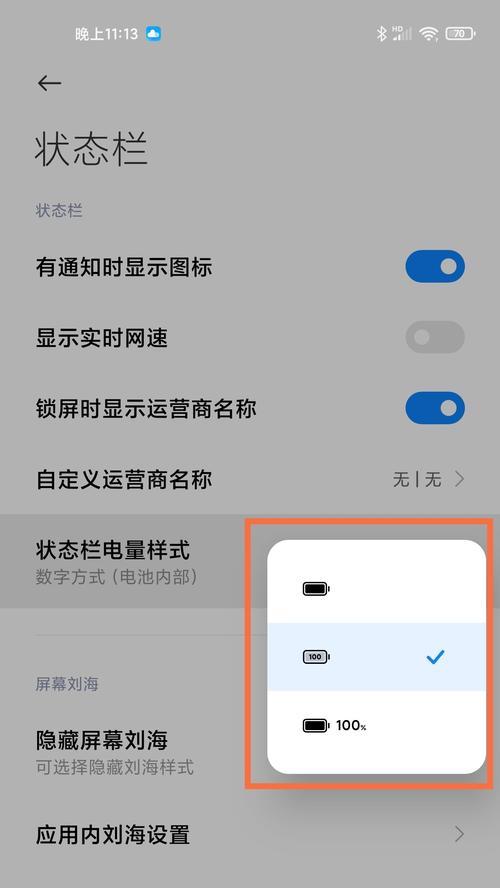 苹果13Pro（让你掌握电量消耗情况，有效延长续航时间）